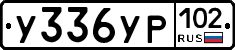 %D0%A3336%D0%A3%D0%A0102