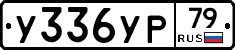 %D0%A3336%D0%A3%D0%A079