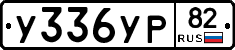 %D0%A3336%D0%A3%D0%A082