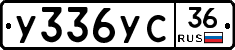 %D0%A3336%D0%A3%D0%A136