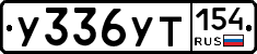 %D0%A3336%D0%A3%D0%A2154