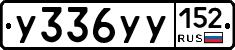 %D0%A3336%D0%A3%D0%A3152