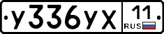 %D0%A3336%D0%A3%D0%A511