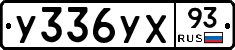 %D0%A3336%D0%A3%D0%A593
