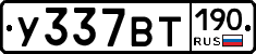 %D0%A3337%D0%92%D0%A2190