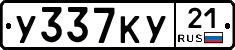 %D0%A3337%D0%9A%D0%A321