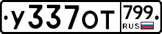 %D0%A3337%D0%9E%D0%A2799