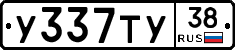 %D0%A3337%D0%A2%D0%A338