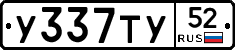 %D0%A3337%D0%A2%D0%A352