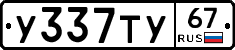 %D0%A3337%D0%A2%D0%A367