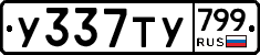 %D0%A3337%D0%A2%D0%A3799