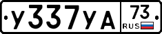 %D0%A3337%D0%A3%D0%9073