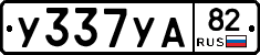 %D0%A3337%D0%A3%D0%9082