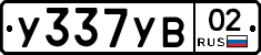 %D0%A3337%D0%A3%D0%9202