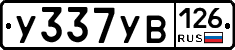 %D0%A3337%D0%A3%D0%92126