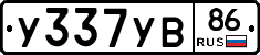 %D0%A3337%D0%A3%D0%9286