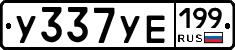 %D0%A3337%D0%A3%D0%95199