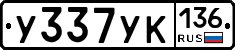 %D0%A3337%D0%A3%D0%9A136