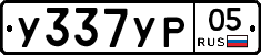 %D0%A3337%D0%A3%D0%A005