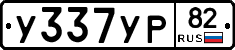 %D0%A3337%D0%A3%D0%A082