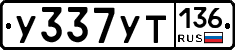%D0%A3337%D0%A3%D0%A2136