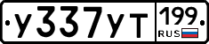%D0%A3337%D0%A3%D0%A2199