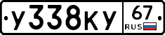 %D0%A3338%D0%9A%D0%A367
