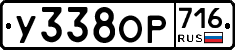 %D0%A3338%D0%9E%D0%A0716