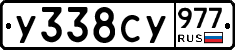 %D0%A3338%D0%A1%D0%A3977