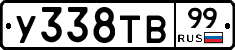 %D0%A3338%D0%A2%D0%9299