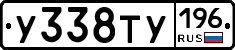 %D0%A3338%D0%A2%D0%A3196