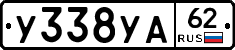 %D0%A3338%D0%A3%D0%9062