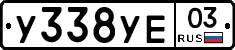 %D0%A3338%D0%A3%D0%9503