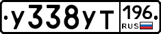 %D0%A3338%D0%A3%D0%A2196