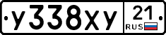 %D0%A3338%D0%A5%D0%A321