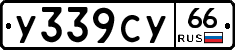 %D0%A3339%D0%A1%D0%A366
