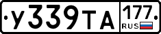 %D0%A3339%D0%A2%D0%90177