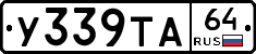 %D0%A3339%D0%A2%D0%9064