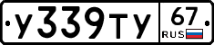 %D0%A3339%D0%A2%D0%A367