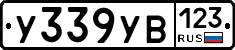 %D0%A3339%D0%A3%D0%92123