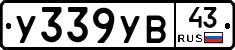 %D0%A3339%D0%A3%D0%9243