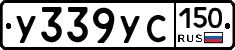 %D0%A3339%D0%A3%D0%A1150