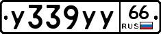 %D0%A3339%D0%A3%D0%A366