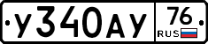 %D0%A3340%D0%90%D0%A376