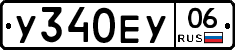 %D0%A3340%D0%95%D0%A306