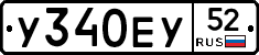 %D0%A3340%D0%95%D0%A352
