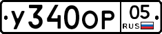 %D0%A3340%D0%9E%D0%A005