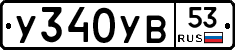 %D0%A3340%D0%A3%D0%9253
