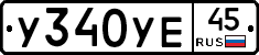 %D0%A3340%D0%A3%D0%9545