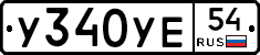 %D0%A3340%D0%A3%D0%9554